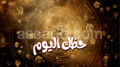 Horoscope
