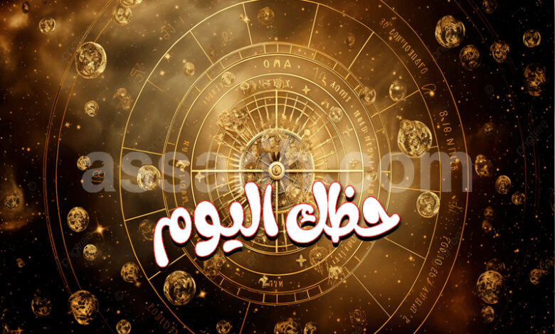 Horoscope