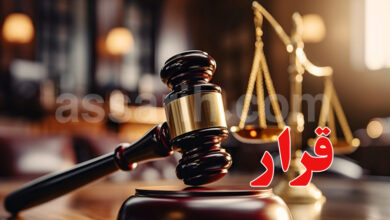 Justice Tunisie