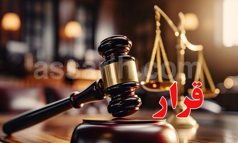 Justice Tunisie