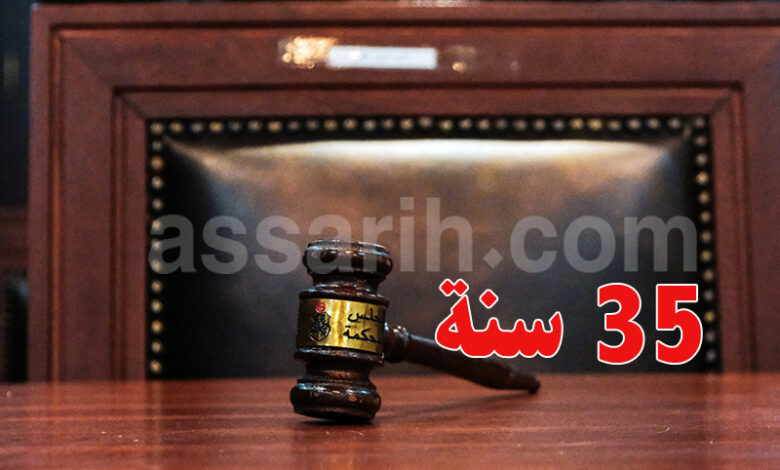 Justice Tunisie