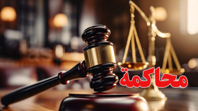 Justice Tunisie