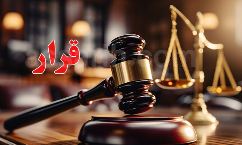 Justice-Tunisie-780x470