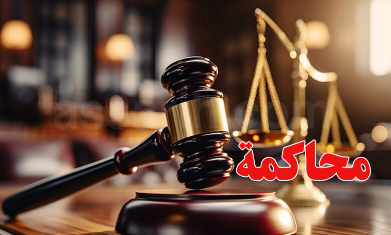 Justice Tunisie