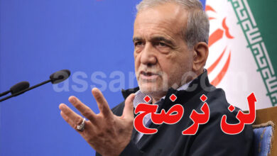 Masoud Pezeshkian