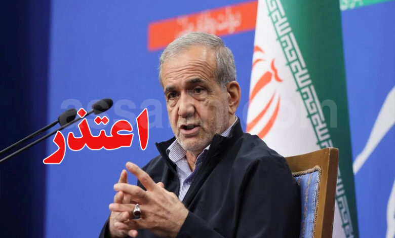 Massoud Pezechkian