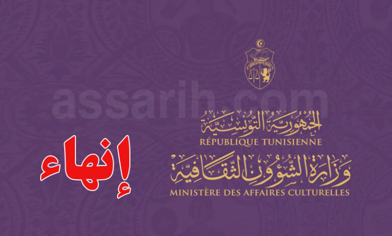 Ministère de la Culture