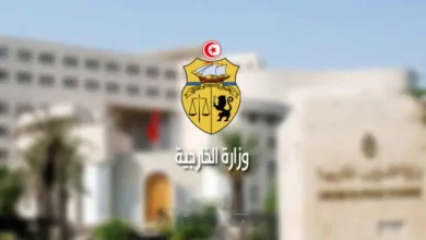 Ministère des Affaires Etrangères Tunisie