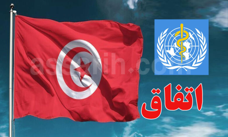 Organisation mondiale de la santé Tunisie