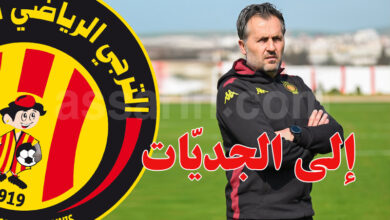 Patrice Beaumelle Espérance Sportive de Tunis_