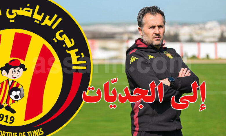 Patrice Beaumelle Espérance Sportive de Tunis_