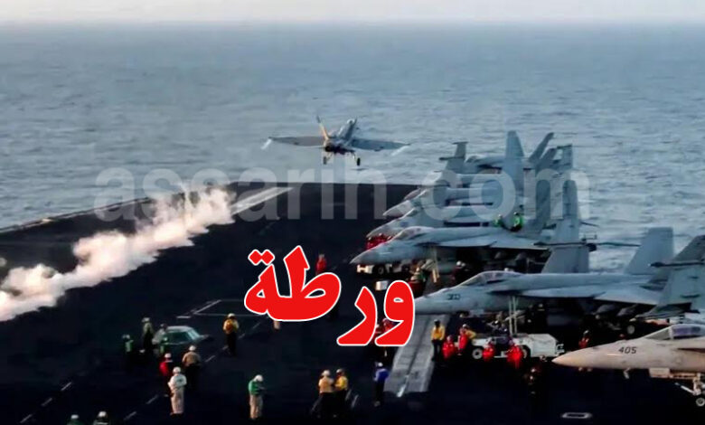 Porte Avion Américain Iran War