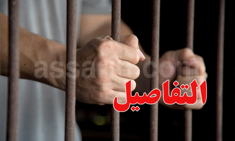 Prison