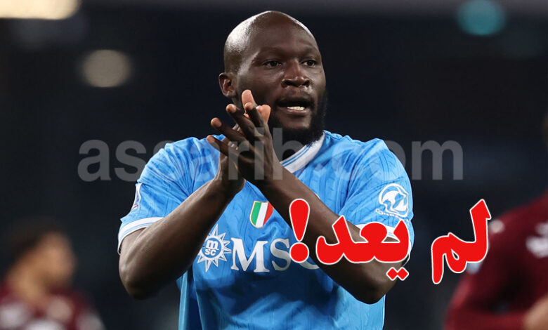 Romelu Lukaku Napoli