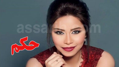 Sherine Abdel Wahhab