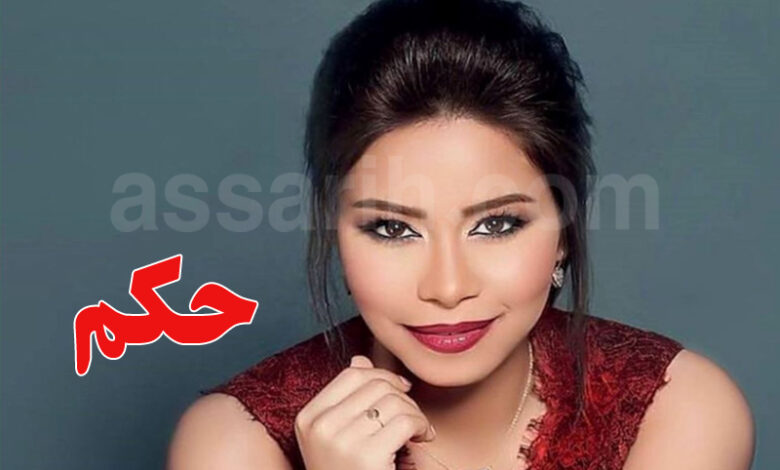 Sherine Abdel Wahhab