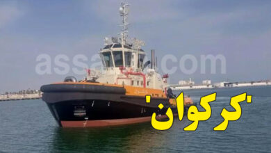Tracteur Maritime Kerkouen Port La Goulette