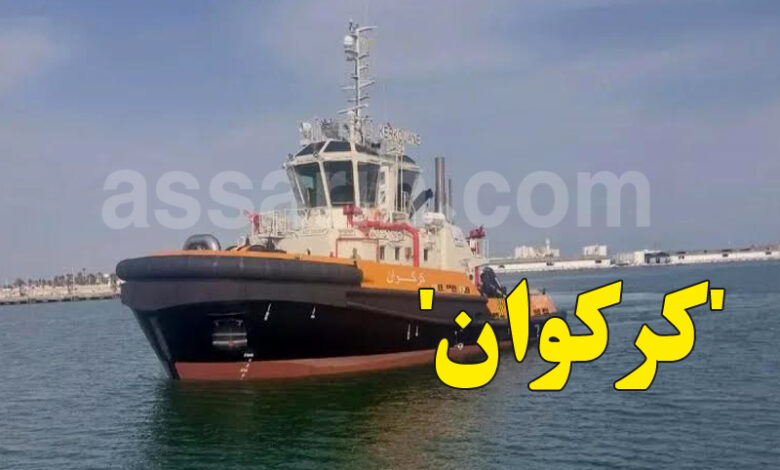 Tracteur Maritime Kerkouen Port La Goulette