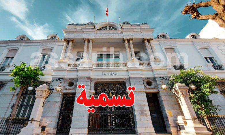 Tribunal administratif de Tunisie.webp