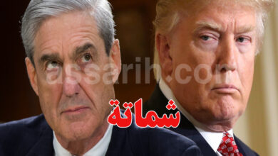 Trump Robert Mueller