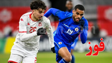 Tunisie VS Haiti