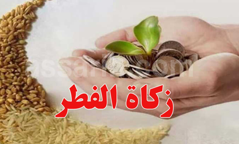 Zakat al Fitr