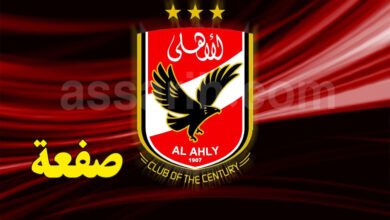 ahli masri