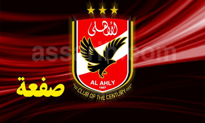 ahli masri