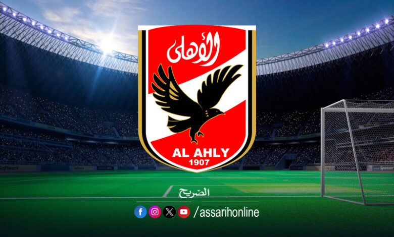 ahly-masri