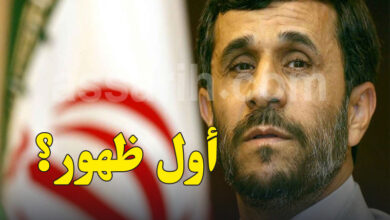 ahmed najad