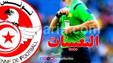 arbitre-780x470