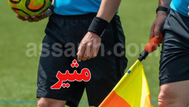 arbitre foot