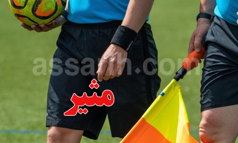 arbitre foot