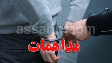 arrestation