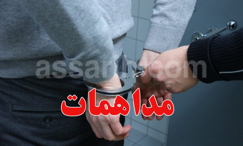 arrestation