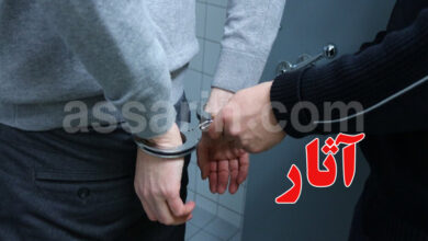 arrestation