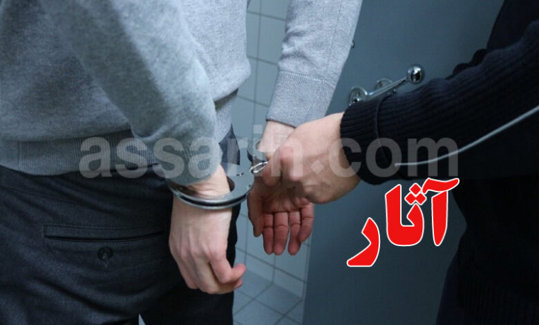 arrestation