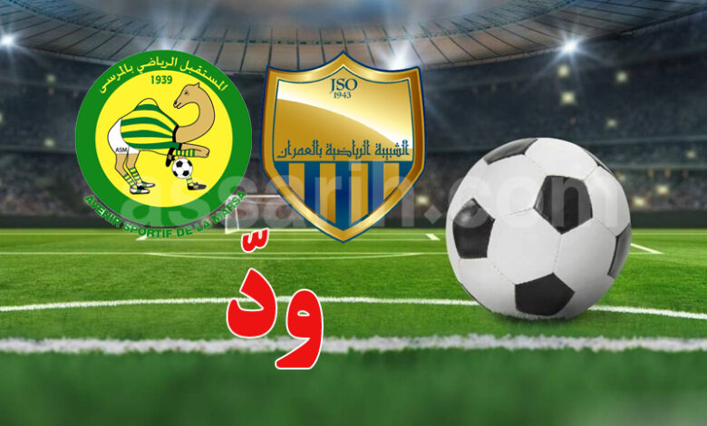 avenir sportif de la marsa vs js omrane