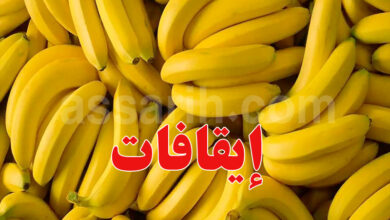 banane