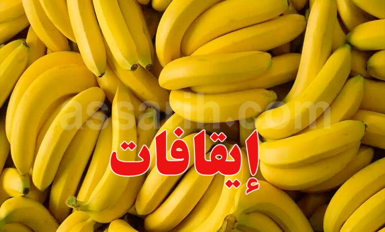 banane