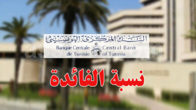 bank central tunisie