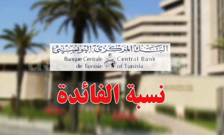 bank central tunisie