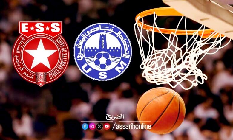 basket ess - usmo