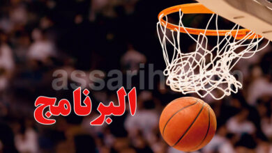 basketball. programme