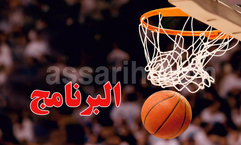 basketball. programme
