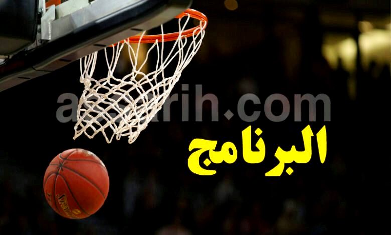 basketball. programme -780x470 (5)