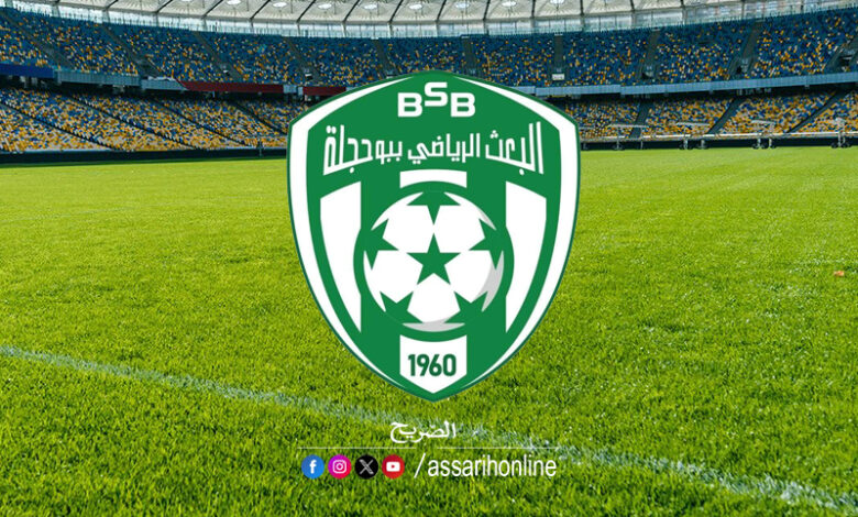 bsb-foot-780x470