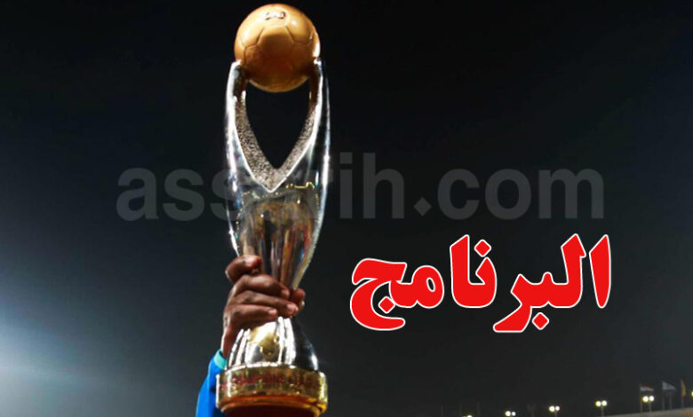 caf champions league