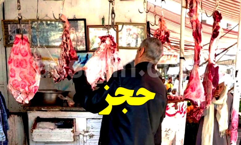controle viande