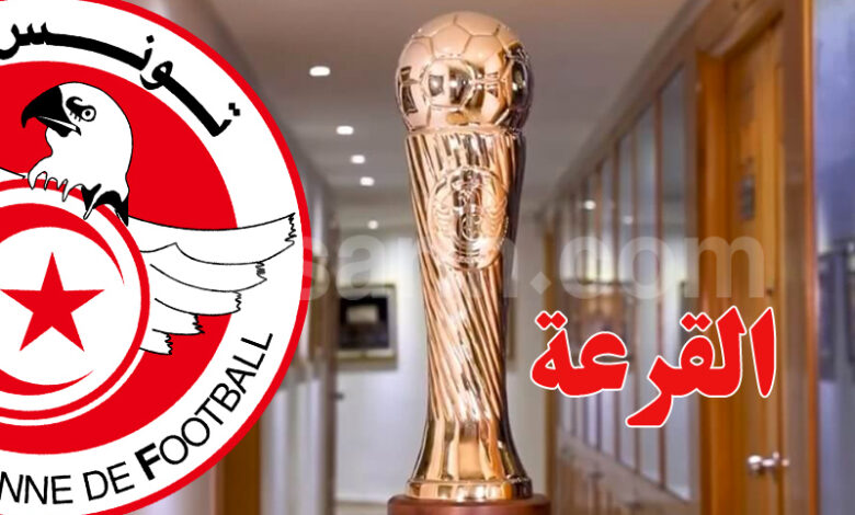 coupe de tunisie